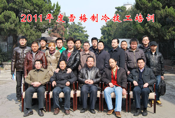 2011 Xuemei national dealers, senior refrigeration technician training class opened